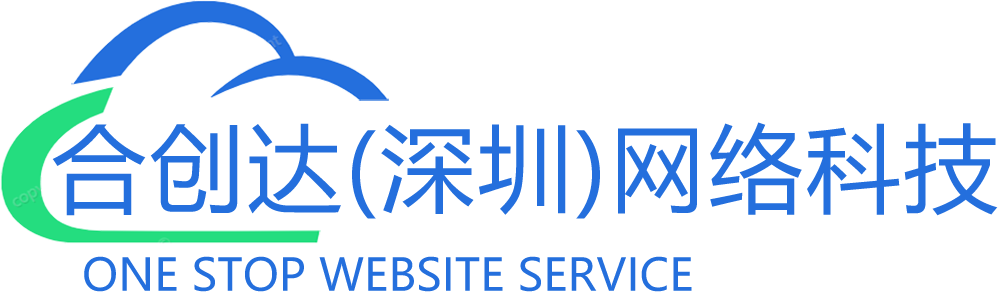 合创达（深圳）网络科技有限公司